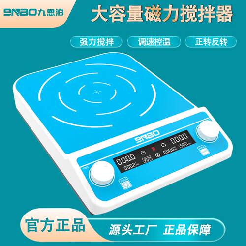 9nbo四联六联九联恒温加热磁力搅拌器实验室多工位搅拌机同步异步