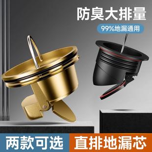 防臭地漏芯通用大口径防虫防臭卫生间浴室下水管道防反水反味神器