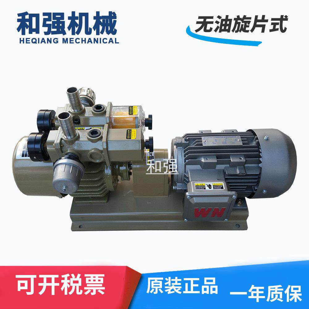 无油真空泵HZB40-SS-V-03替代KRX6/WQB40/WZB40/WYB40-P-V/VB