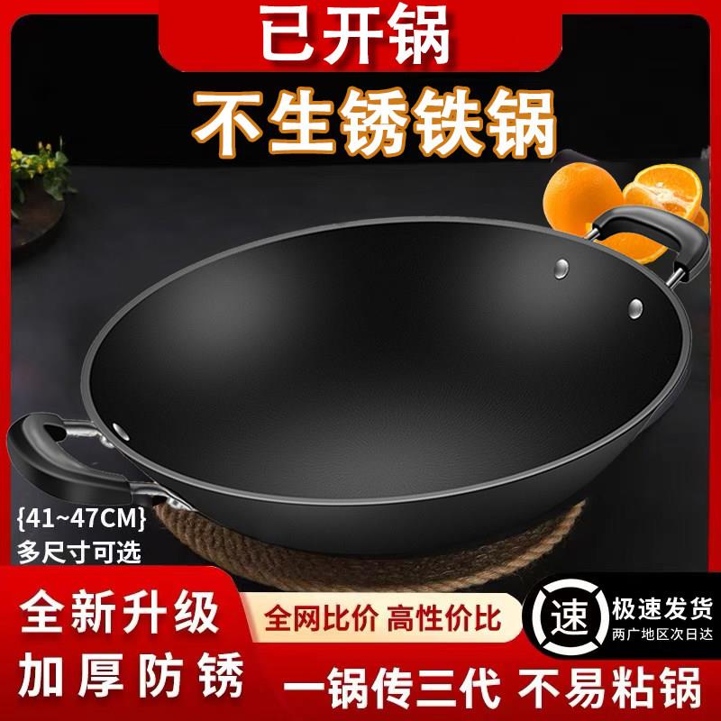 中康老式生铁锅炒锅不沾锅家用圆底双耳无涂层已开 锅瓦斯炉铸铁