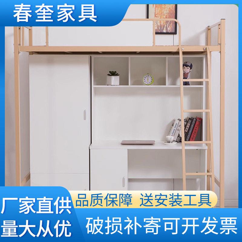 上床下桌宿舍员工人公寓床大学生铁艺床带柜子书架组合床一体床