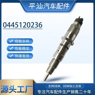 0445120236 0445120231 喷油器适用 东风康明斯挖机PC200-8 300-8