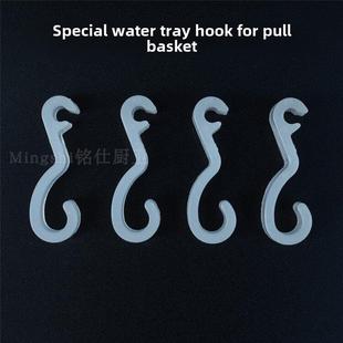 厨房盘子和篮子的特殊挂钩,底部有托盘挂钩