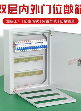 双层内外门漏电空开 位数箱加厚型布线 线无总制开 关回路配电箱