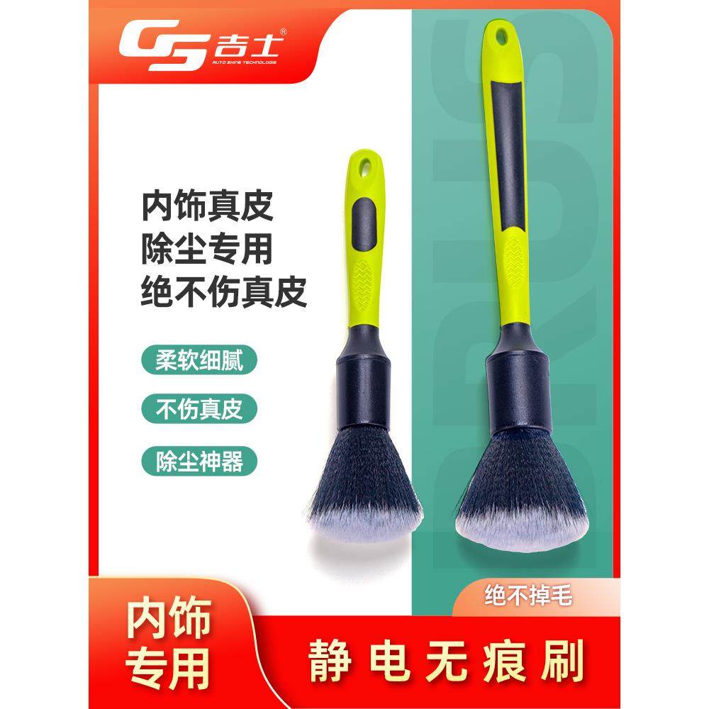 汽车细节刷子洗车专用无痕内饰空调出风口缝隙清洁除尘软毛工具,汽车用品/电子/清洗/改装,车刷,淘宝优惠券,粉丝福利购,淘宝优惠卷