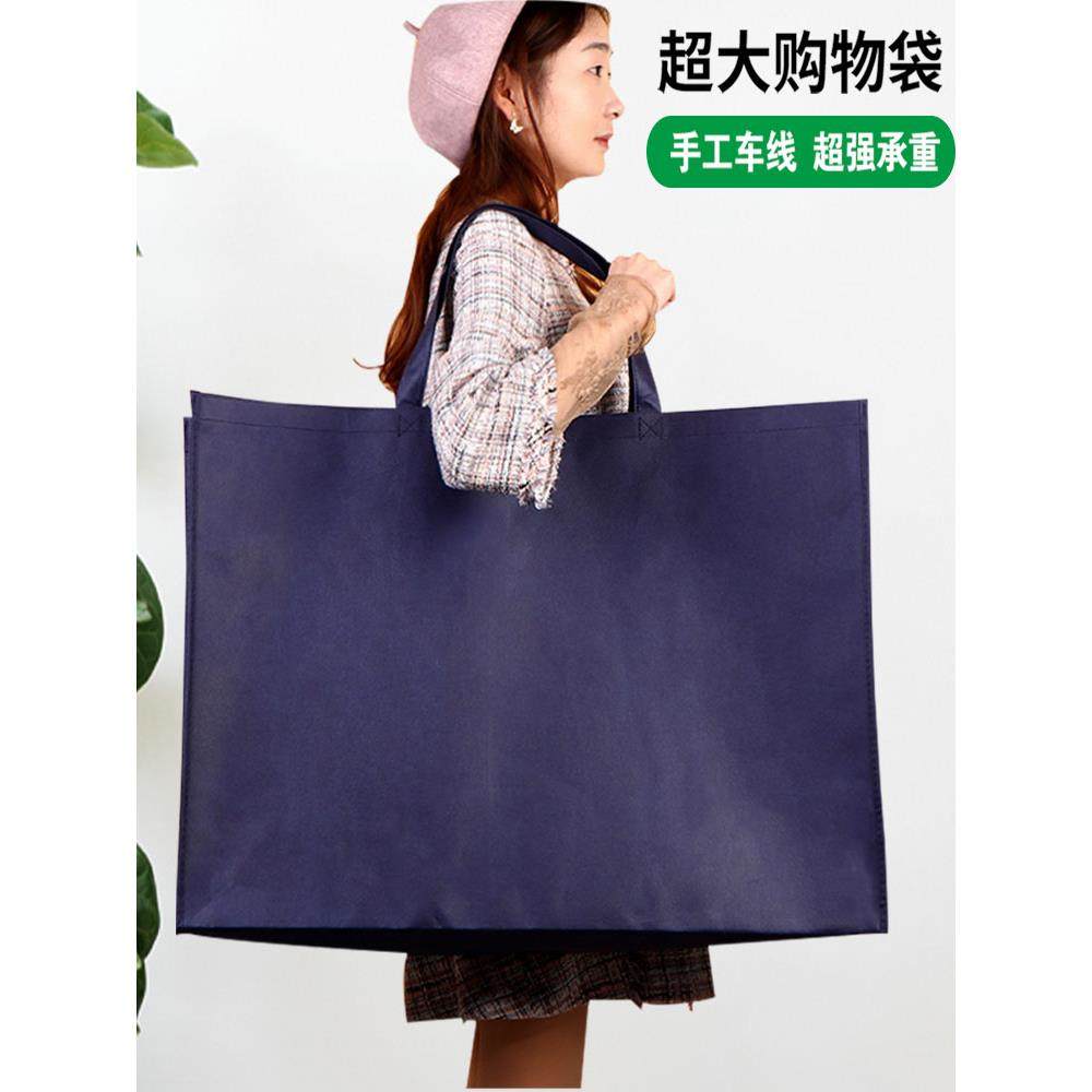 超市购物环保袋超大加厚无纺布手提袋买菜包特大容量现货,收纳整理,购物袋/环保袋/帆布袋,淘宝优惠券,粉丝福利购,淘宝优惠卷