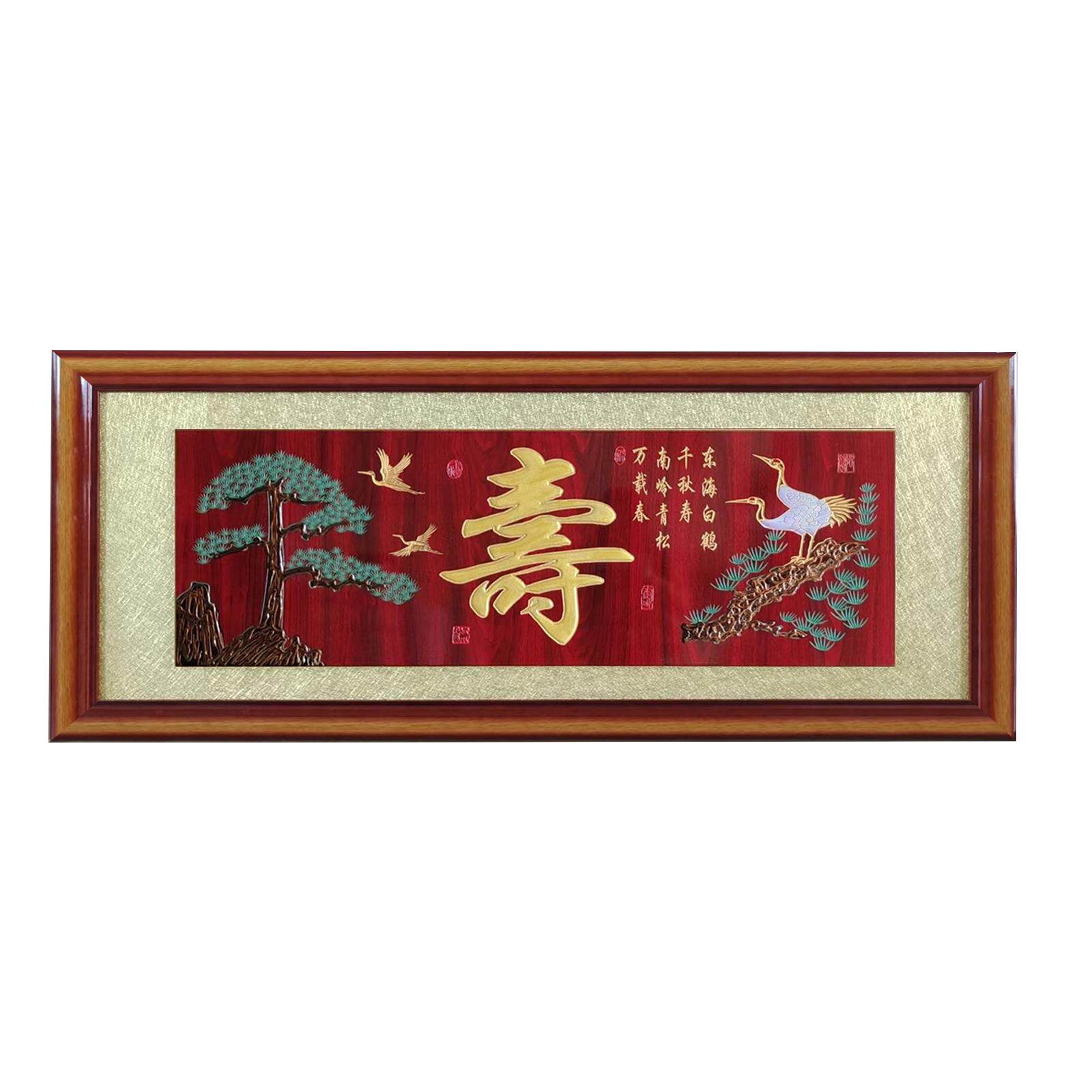 彩绘寿字红木色框雕刻立体牌匾贺寿送礼匾额挂画喜匾壁饰老人大寿