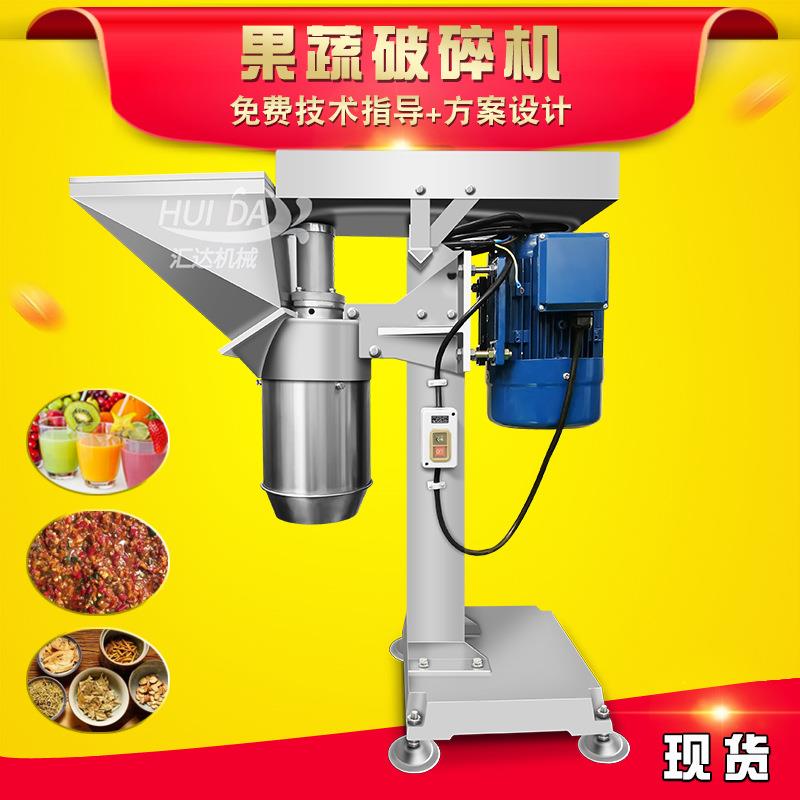 现货大型果蔬 打泥机 水商用姜蒜菜打碎机RJE果陷酱加工果破碎打