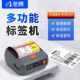 不干胶商品超市标签打印机 无线热敏打印机条码 驰腾蓝牙条码 便携式