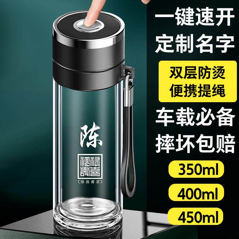 一键新款开 盖按压带提绳双层玻璃杯男士车载高档可携式茶杯茶水