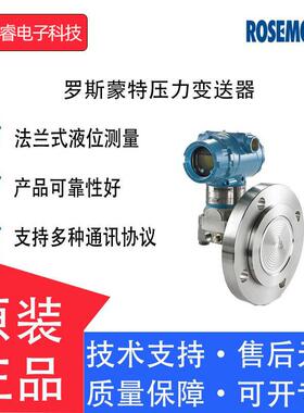 罗斯蒙特液位变送器3051L单法兰液位变送器