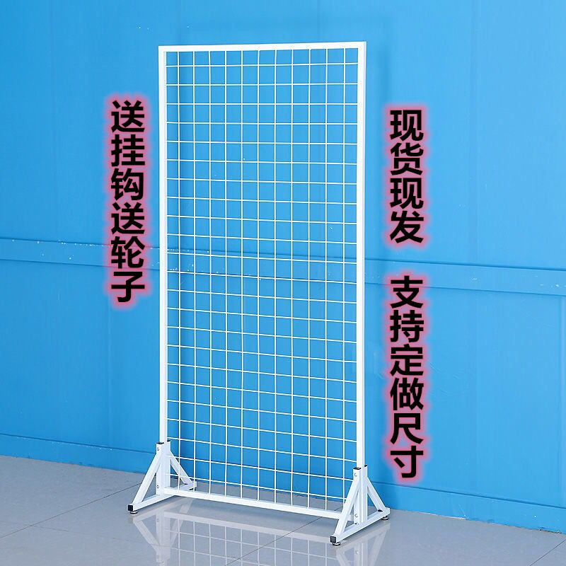 落地网架立式铁艺移动网片超市铁丝网格幼儿园饰品地摊展会展示架