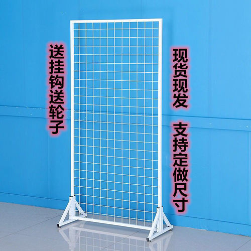 落地网架立式铁艺移动网片超市铁丝网格幼儿园饰品地摊展会展示架