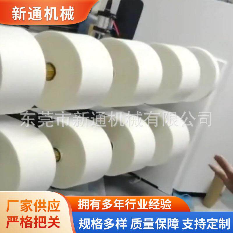 热风棉白板纸分条机熔喷布薄膜分条机卷筒材料无尘布分条机