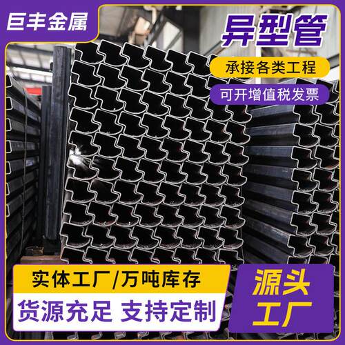异型管椭圆管扁圆管异形无缝管材异型钢管大棚椭圆管三角钢管