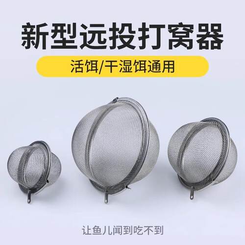 Stainless steel, rust-resistant, finely meshed bait cage for