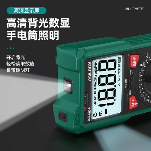 安立信智能数字万用表高精度全自动智能防烧维修电工多功能890C