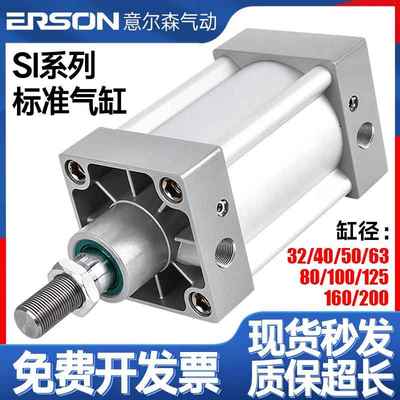 亚德客型SI/SAI系列标准气缸SI32/40/50/63/80/100/125/160/200