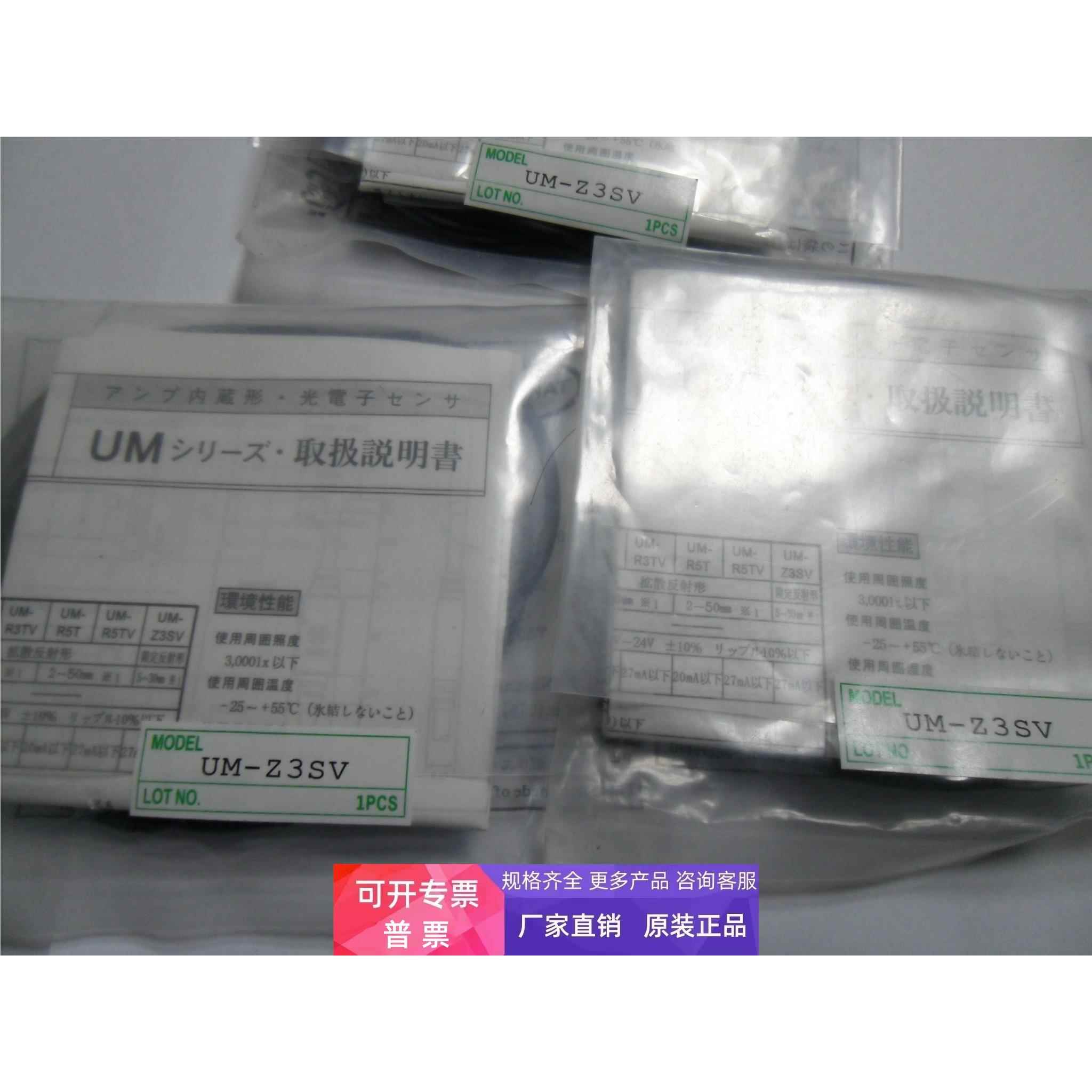 全新原装日本竹中 UM-Z3SV，GS5SN，UM-T50DS,UM-Z3DS-38STF