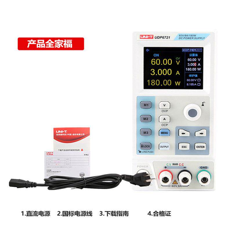 优利德UDP6721直流维修电源60V/8A/180W开关型多功能直流稳压电源