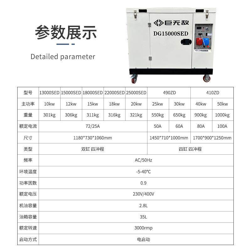10-50千瓦电启动双缸静音柴油230v400v移动式风冷发电机组两用
