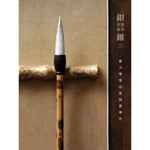 问心堂篆隶银锥兼毫毛笔篆书隶书曹全碑初学者大楷国画山马牛耳毛