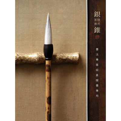 文心堂印官银锥毛刷印字隶书隶书曹泉碑初学者大型楷书国画山马牛