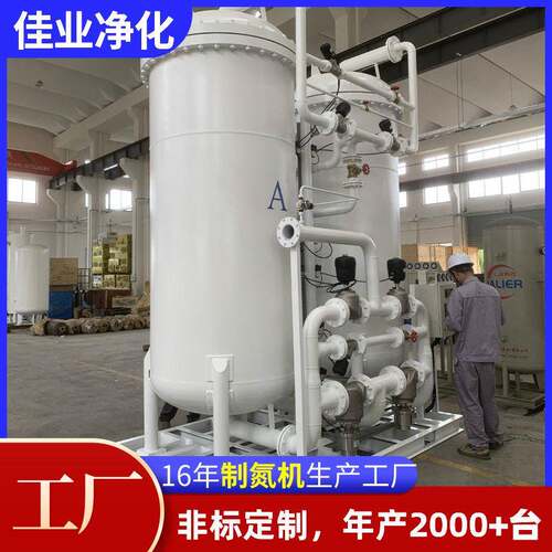 佳业氮气发生器PSA制氮机制氮系统厂家直供