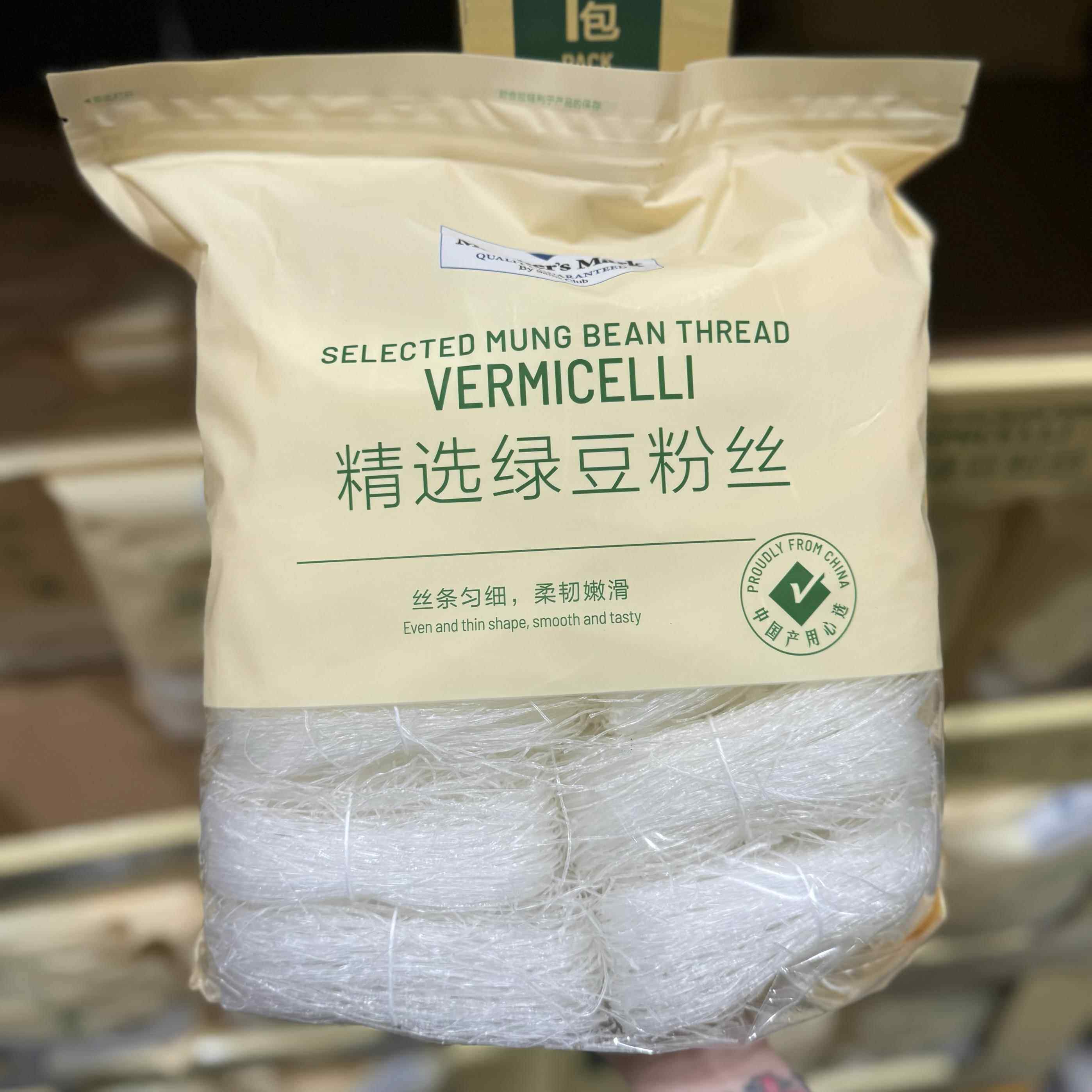 山姆代购MM精选绿豆粉丝1kg耐煮粉条粉丝细粉条凉拌酸辣粉丝干货,粮油调味/速食/干货/烘焙,干货粉条粉丝/蕨根粉/苕皮,淘宝优惠券,粉丝福利购,淘宝优惠卷