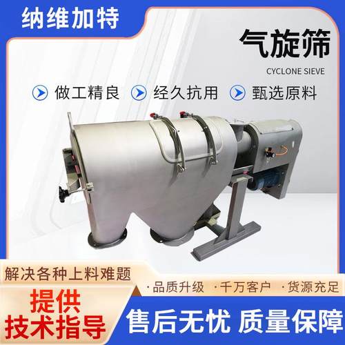 工厂气流筛气象二氧化硅气流筛轻比重粉末过滤筛防爆卧式气流筛