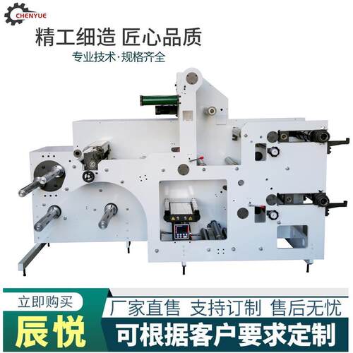 温州辰悦320型立式高速圆压圆模切机不干胶模切机厂家