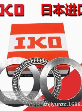 IKO组合滚针轴承NKIA NATA5901 5902 5903 5904 5905 5906型号齐