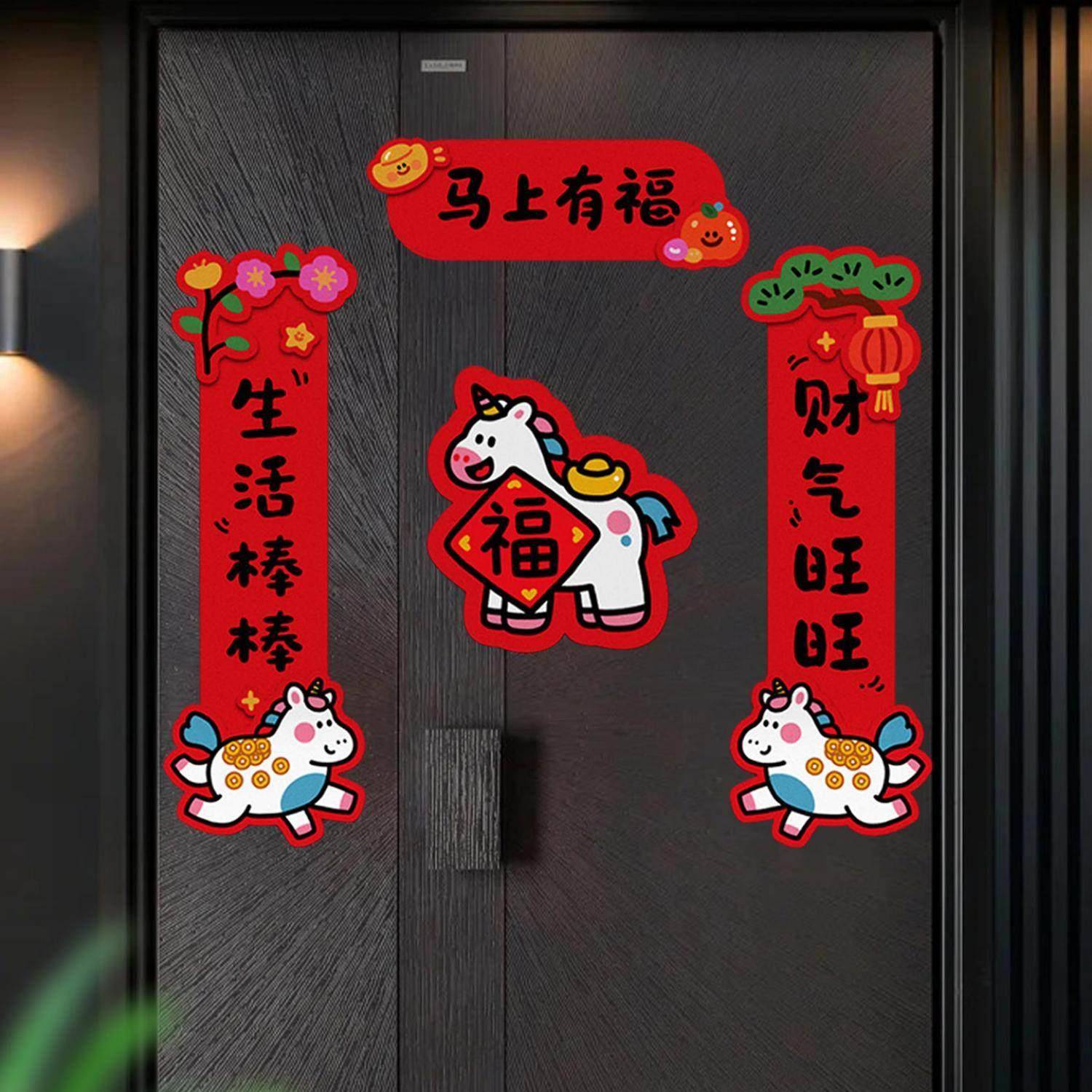 糊涂娘娘2026年新款马年对联新年春联门贴过年入户门创意新春可爱