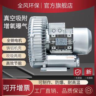 2200W高压漩涡气泵旋涡风机RB 2工业旋涡水产养殖鱼塘鼓风机 73D