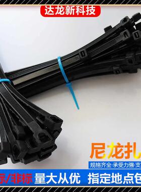 拉不断的自锁式尼龙扎带1*01200/100/907770/00束线带捆绑0带8电