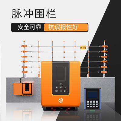山东艾礼安脉冲电子围栏报警器 周界电子围栏主机