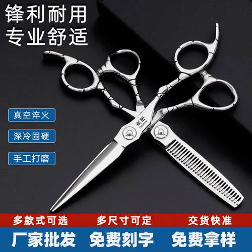日系6寸专业理发剪刀理发店发廊发型师美发剪刀平剪打薄牙剪套装