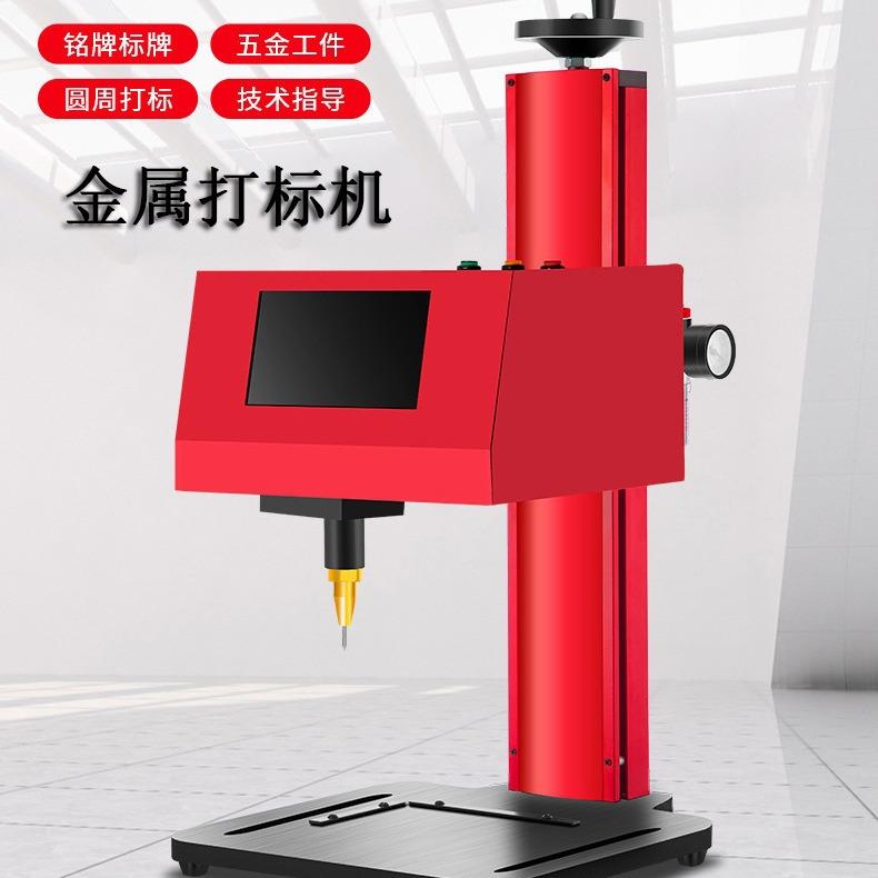 台式桌面气动打标机金属电动标牌铝牌铭牌不锈钢打码机刻字机小型图片