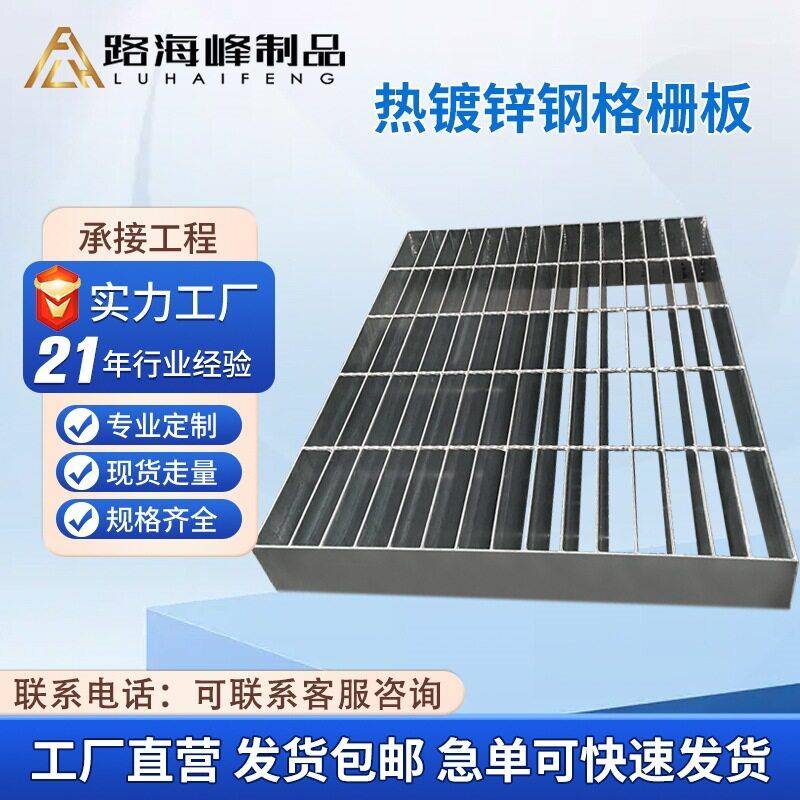 热镀锌钢格板踏步板网格防滑水沟盖板复合平台钢格栅重载耐腐蚀