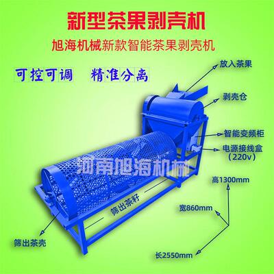 新款滚筒式茶籽剥壳机旭海机械22年大小型号油茶果去皮挑子脱壳机