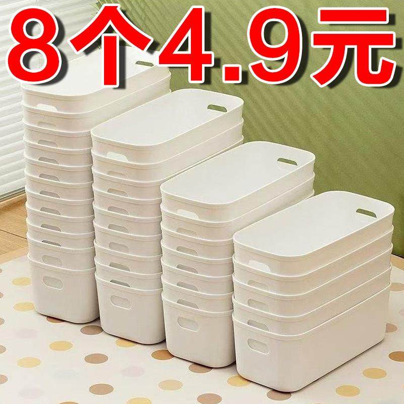 多功能收纳盒长条无痕收纳盒衣橱无盖桌面零食盒多功能分隔神器,收纳整理,桌面收纳盒,淘宝优惠券,粉丝福利购,淘宝优惠卷