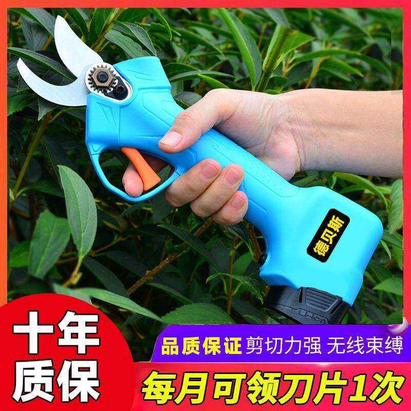 德贝斯电动剪刀园林专用果树修枝剪剪树锂电池剪树枝电剪子修枝剪