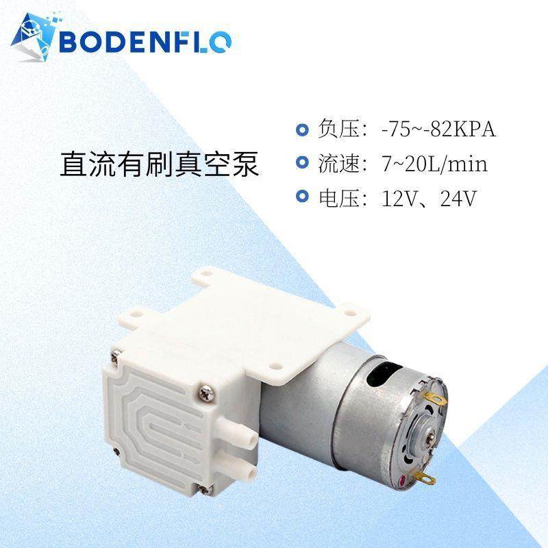 20L大流量80kpa高负压泵隔膜泵抽气长寿命美容设备电动微型真空泵