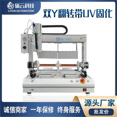 全自动点胶机UV加固化灯打胶机硅胶环氧树脂AB胶刷胶设备双Y轴