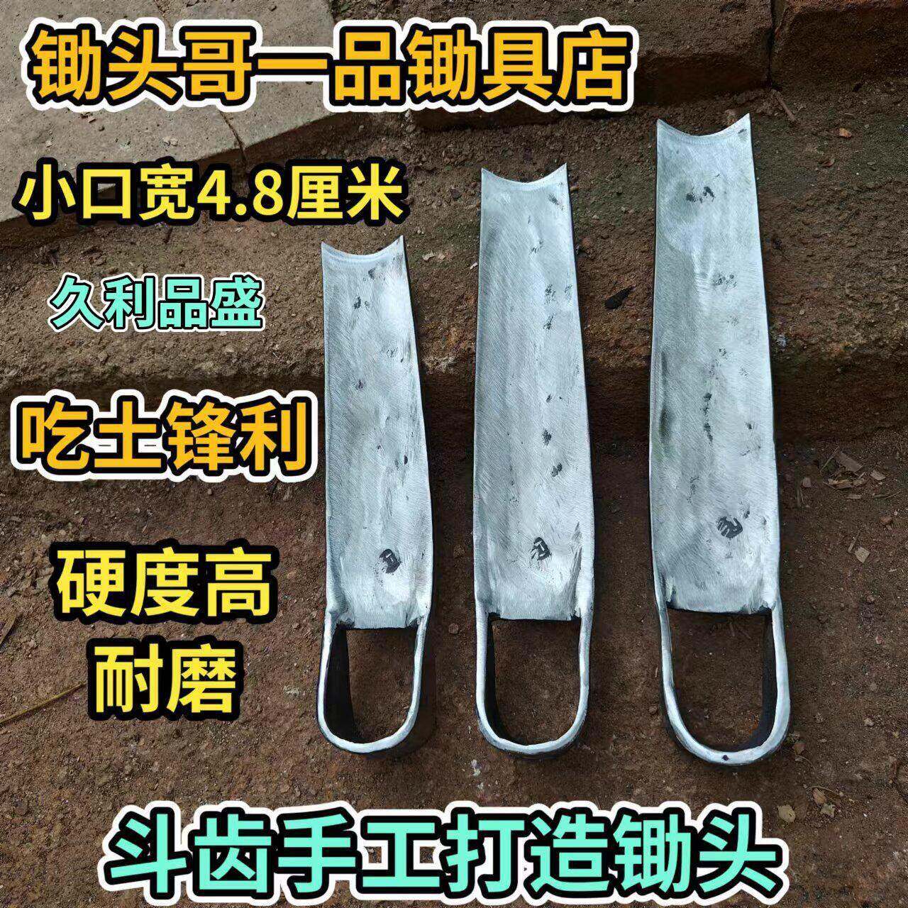 锄头哥挖斗齿手工打造挖冬笋春笋毛笋鞭笋树桩开荒挖地小口锄头