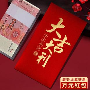 装一万元大号喜庆高档大吉大利过年新款通用红包袋利是封包订定制