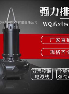Q潜水排污泵 40Q潜0W1600W-11无堵塞大流量水BKM排污泵