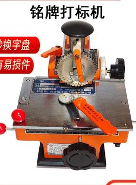 锈钢金不FCP属铭牌打标快机小型桌台式手动速面刻字铝牌标牌打码