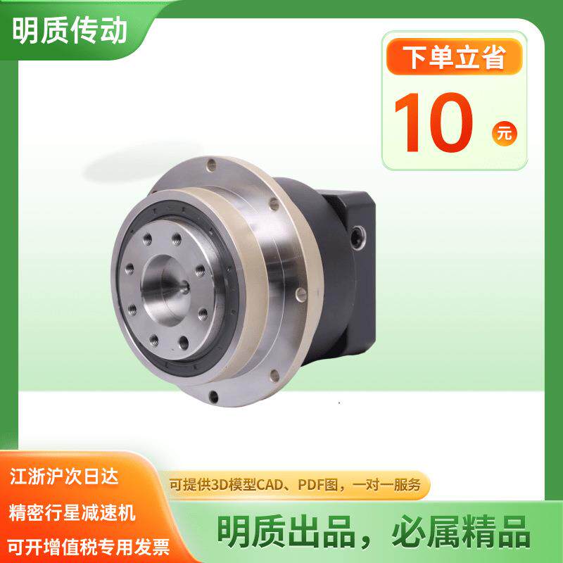 ND110盘面行星减速机AD110激光焊接机精密行星减速机