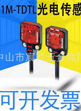 全新BTF1M-TDTL/TDTL-P/TDTD/TDTD-P超薄对射型光电传感器红色LED